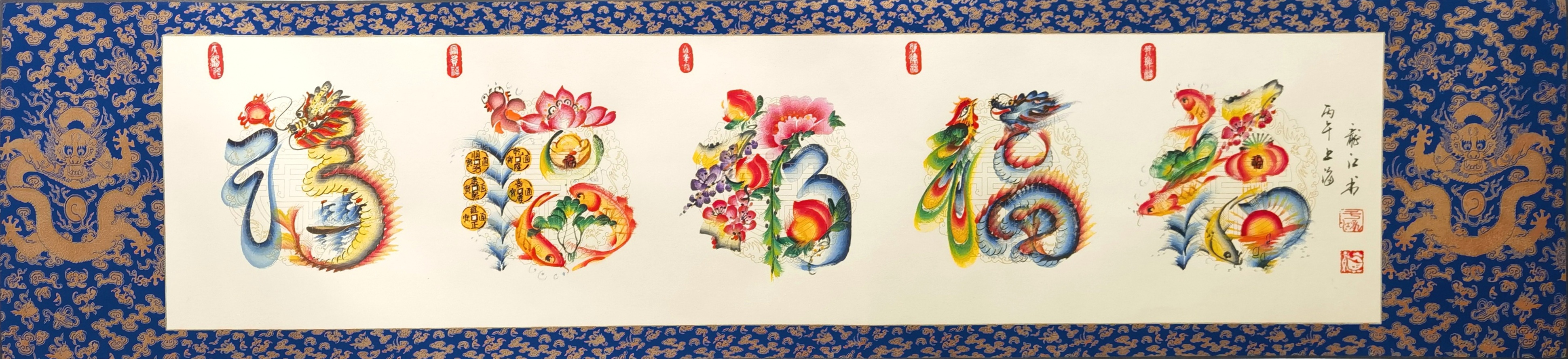 Five Blessings